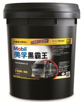 全新包裝優(yōu)越性能 美孚黑霸王新品升級